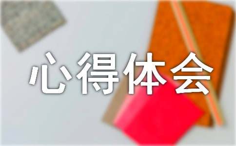 篮球训练法读后感怎么写_0