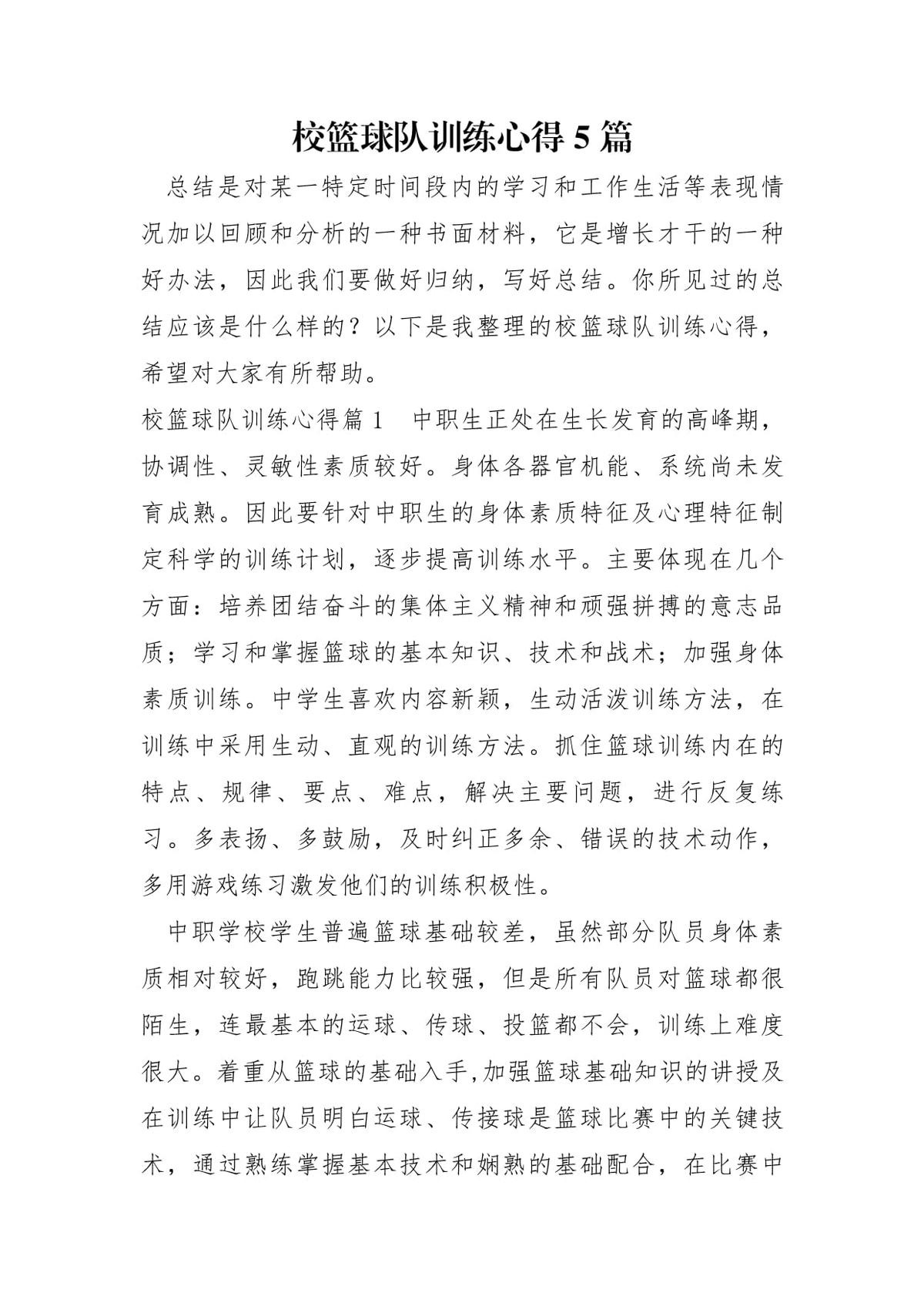 哪里能找到专业的篮球敏捷性教练_0