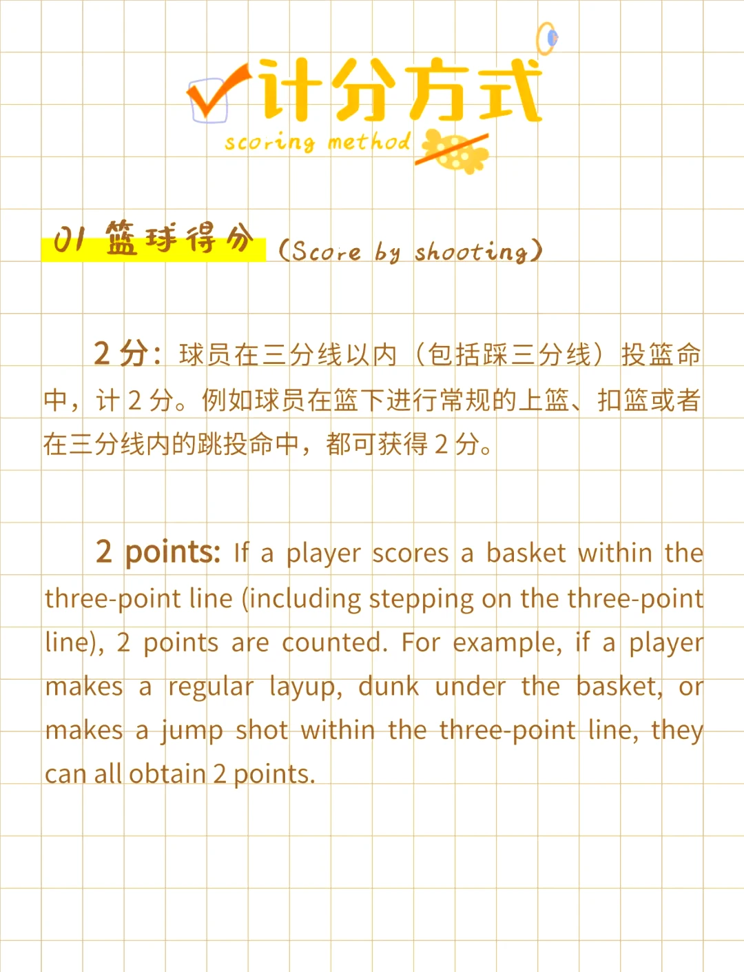 大学生篮球社团如何引入智能情感技术_0