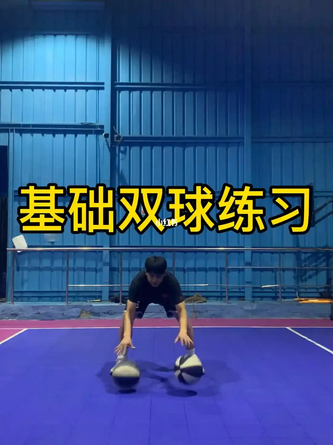 篮球双人怎么训练