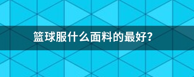 篮球训练法读后感怎么写_2